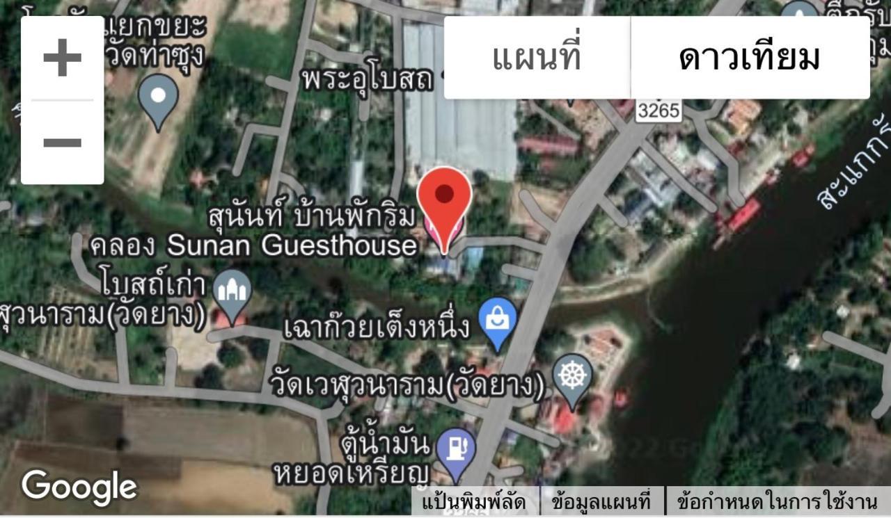 Sunray Guesthouse สุนันท์บ้านพักริมคลอง Утай Тани Екстериор снимка